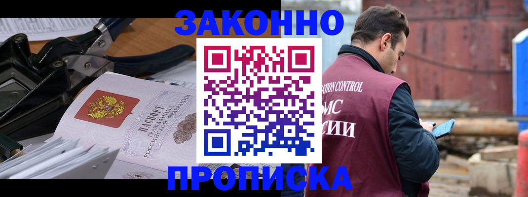 прописка иностранных граждан в Северной Осетии