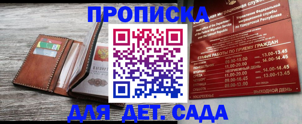 прописка поиск в Северной Осетии